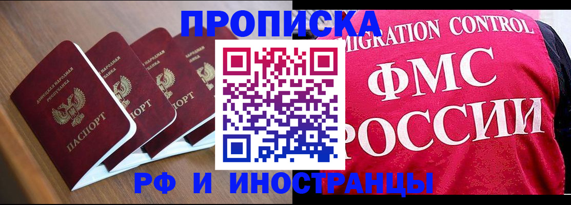 временная регистрация недорого в Кургане