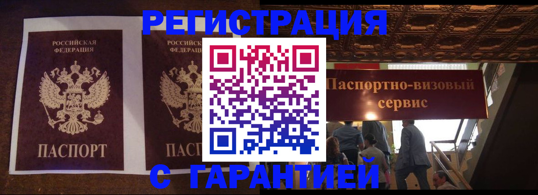 прописка иностранных граждан в Кургане