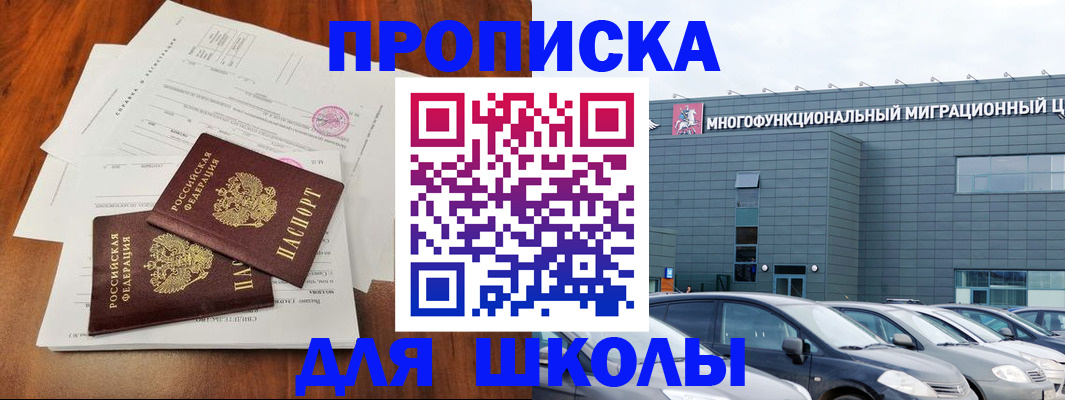 временная регистрация надежно в Кургане