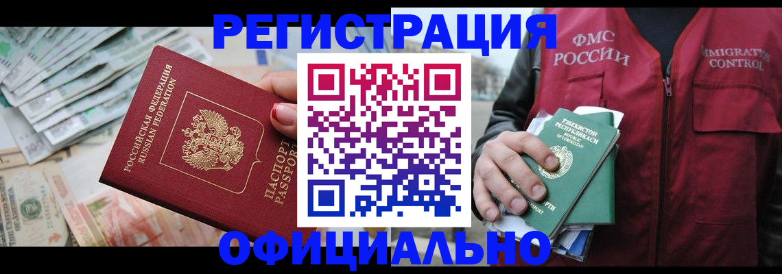 регистрация для дет. сада в Кургане